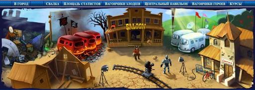Hullywood - Скриншоты из игры